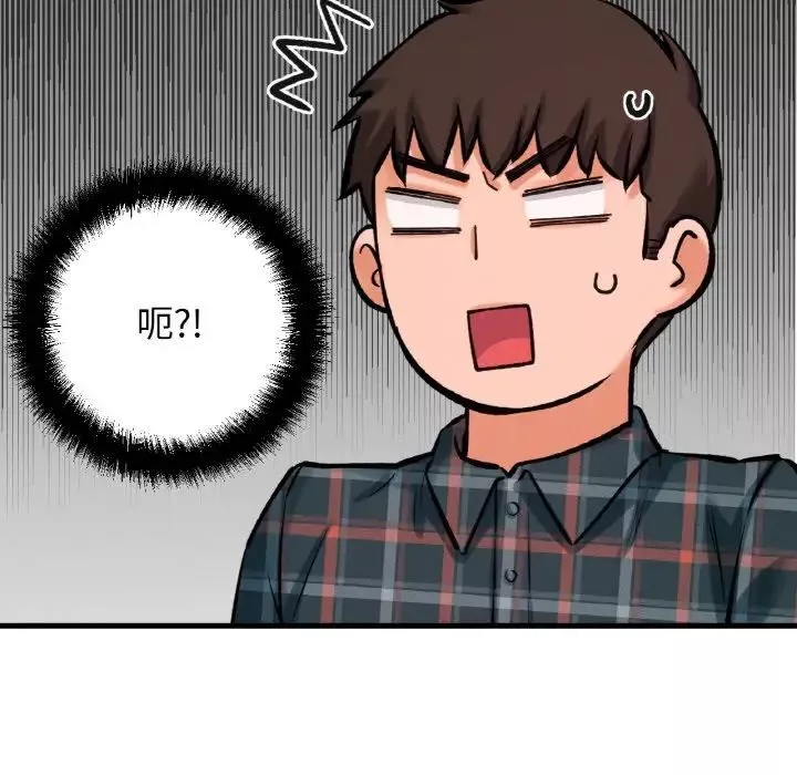 我的女王-第9话 - 图片 51