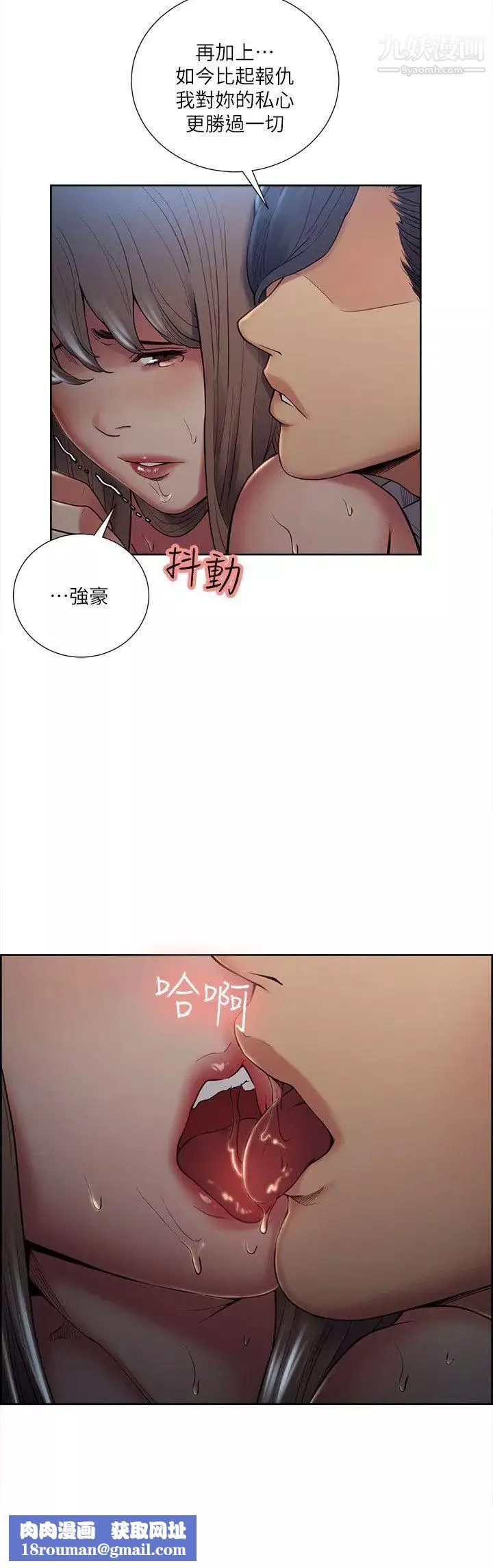 夺爱的滋味-第37话-让你老公也看看吧 - 图片 17