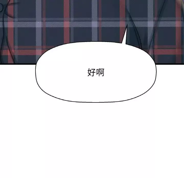 我的女王第9話