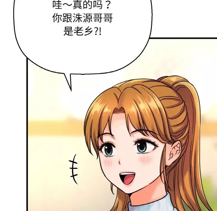 我的女王-第9话 - 图片 59