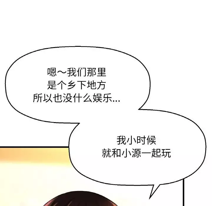 我的女王第9話