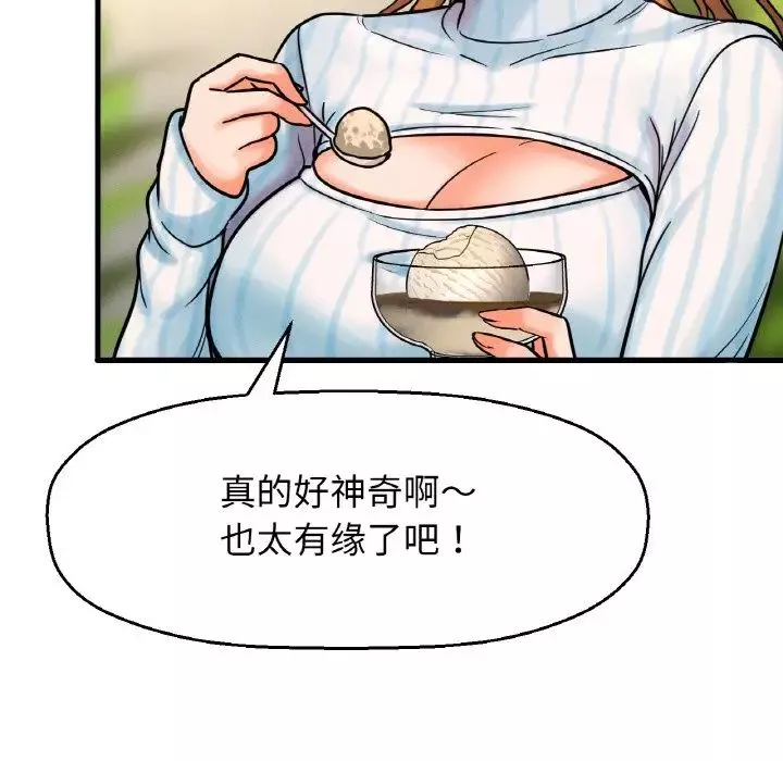 我的女王-第9话 - 图片 60