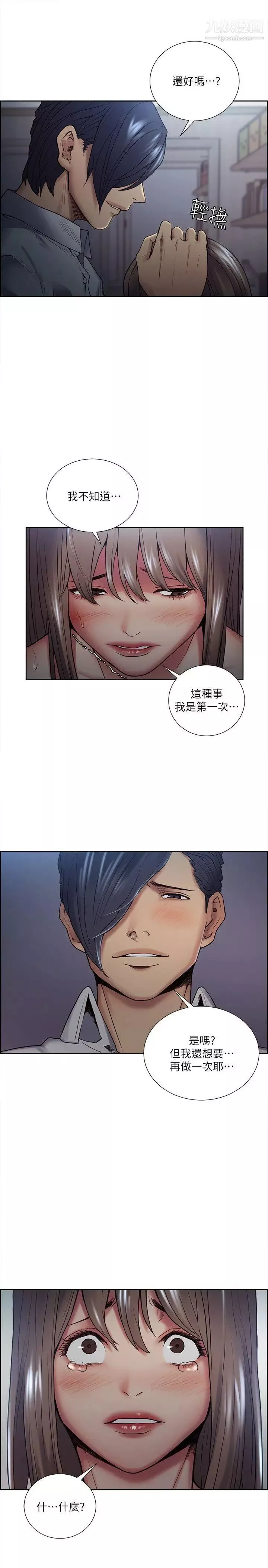 奪愛的滋味第37話-讓你老公也看看吧