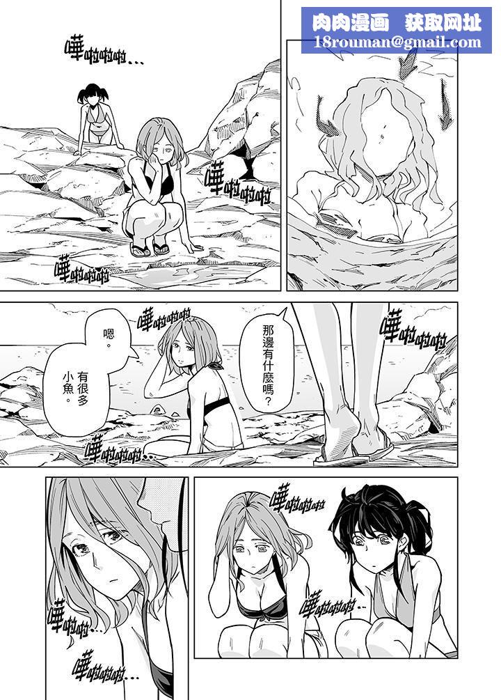 电车色狼，做到高潮为止！第43话