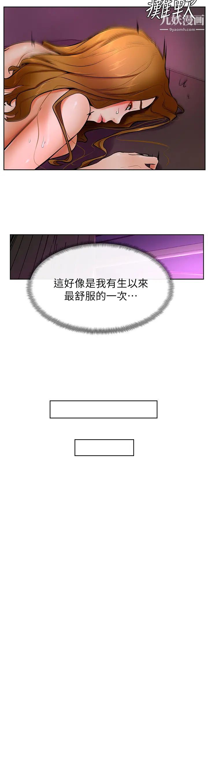 学弟,甘巴爹捏!第14话-渴望高潮的母狗