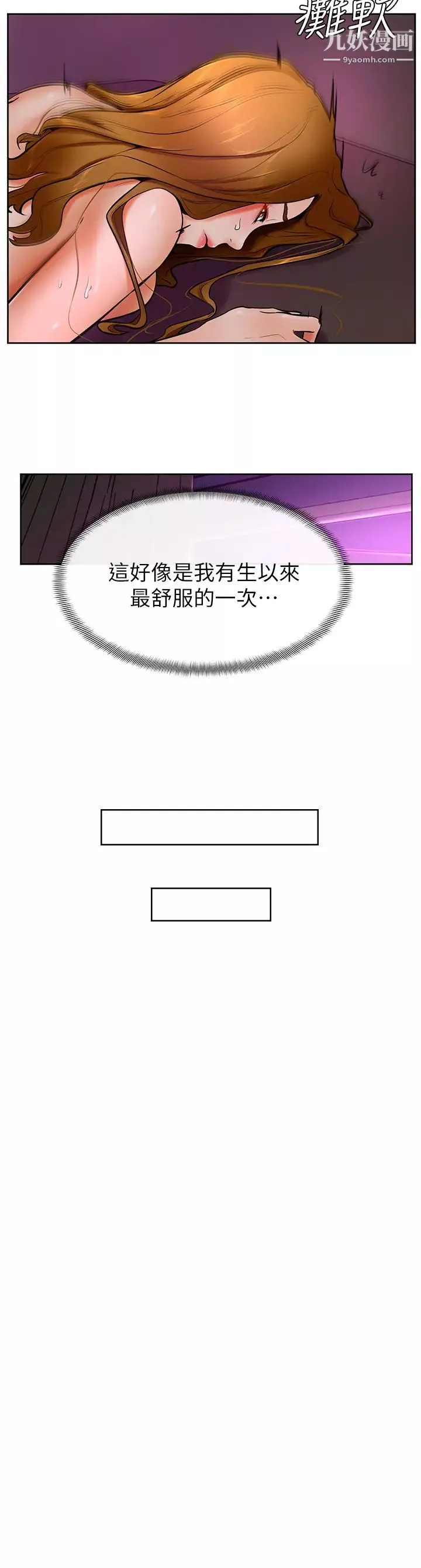 学弟,甘巴爹捏!-第14话-渴望高潮的母狗 - 图片 33