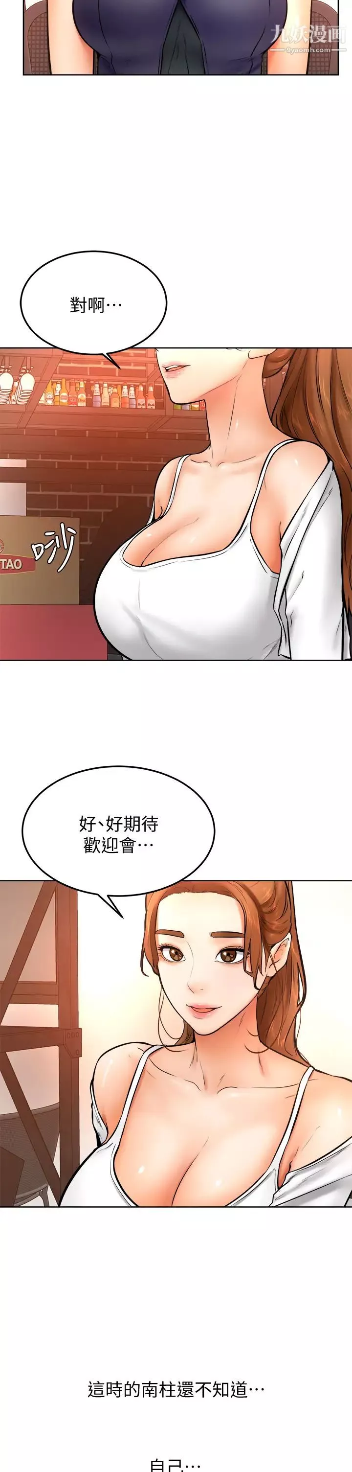 学弟,甘巴爹捏!-第14话-渴望高潮的母狗 - 图片 35