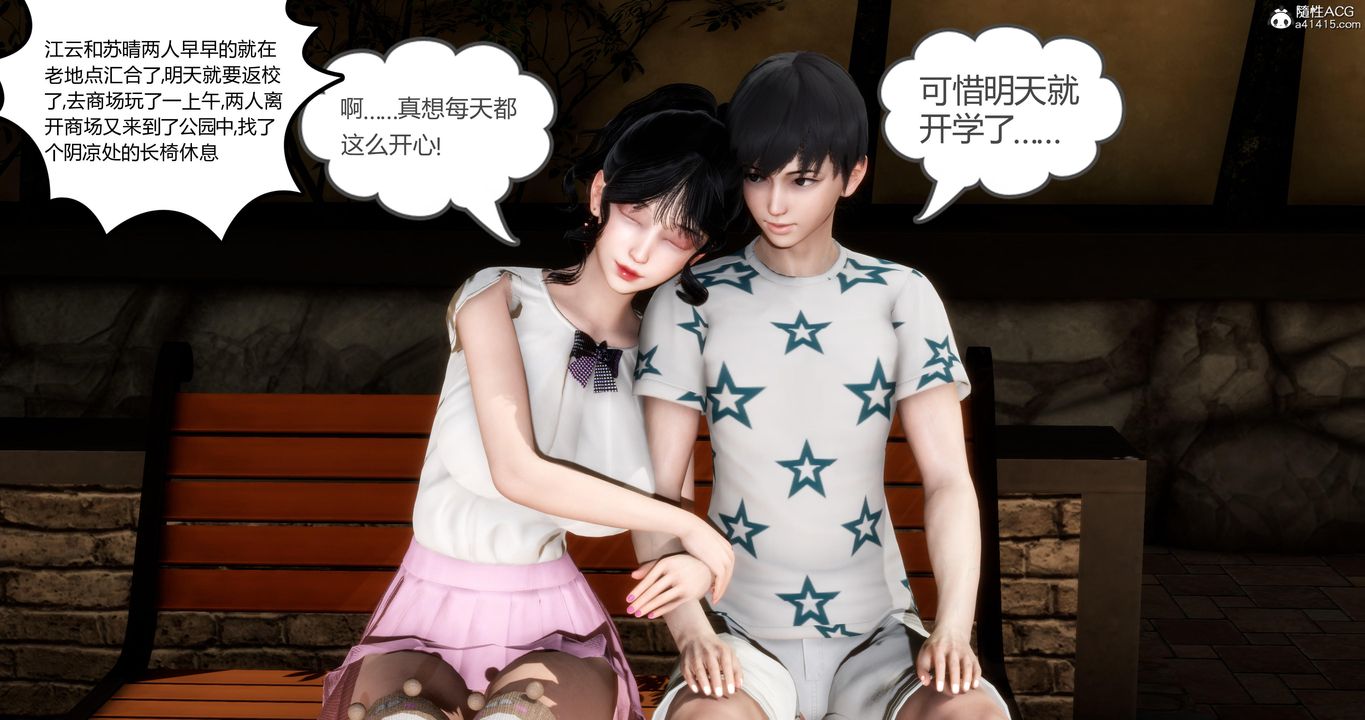 [3D]妈妈和女友是仇敌的性奴第04章【第2话】