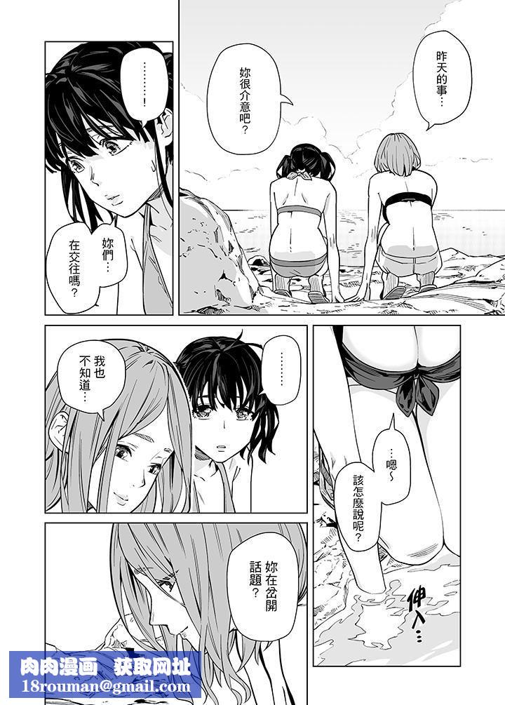 電車色狼，做到高潮為止！第43話