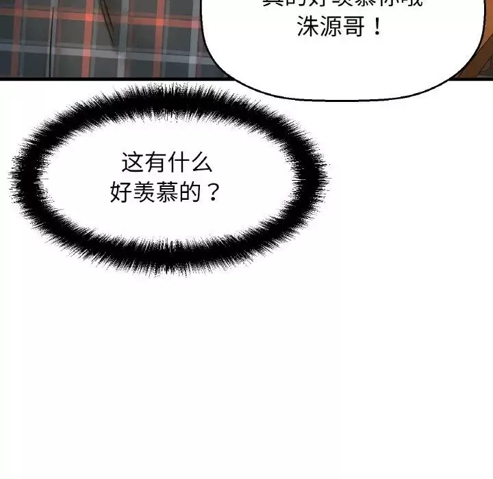 我的女王第9話