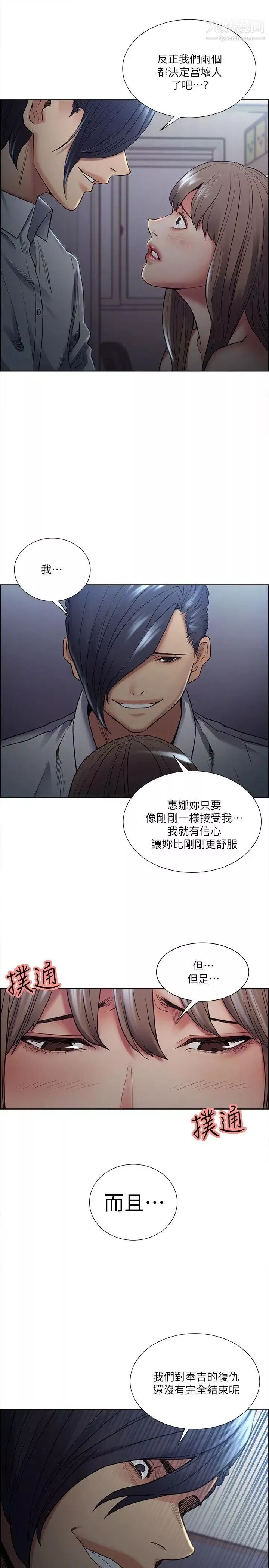 夺爱的滋味-第37话-让你老公也看看吧 - 图片 25