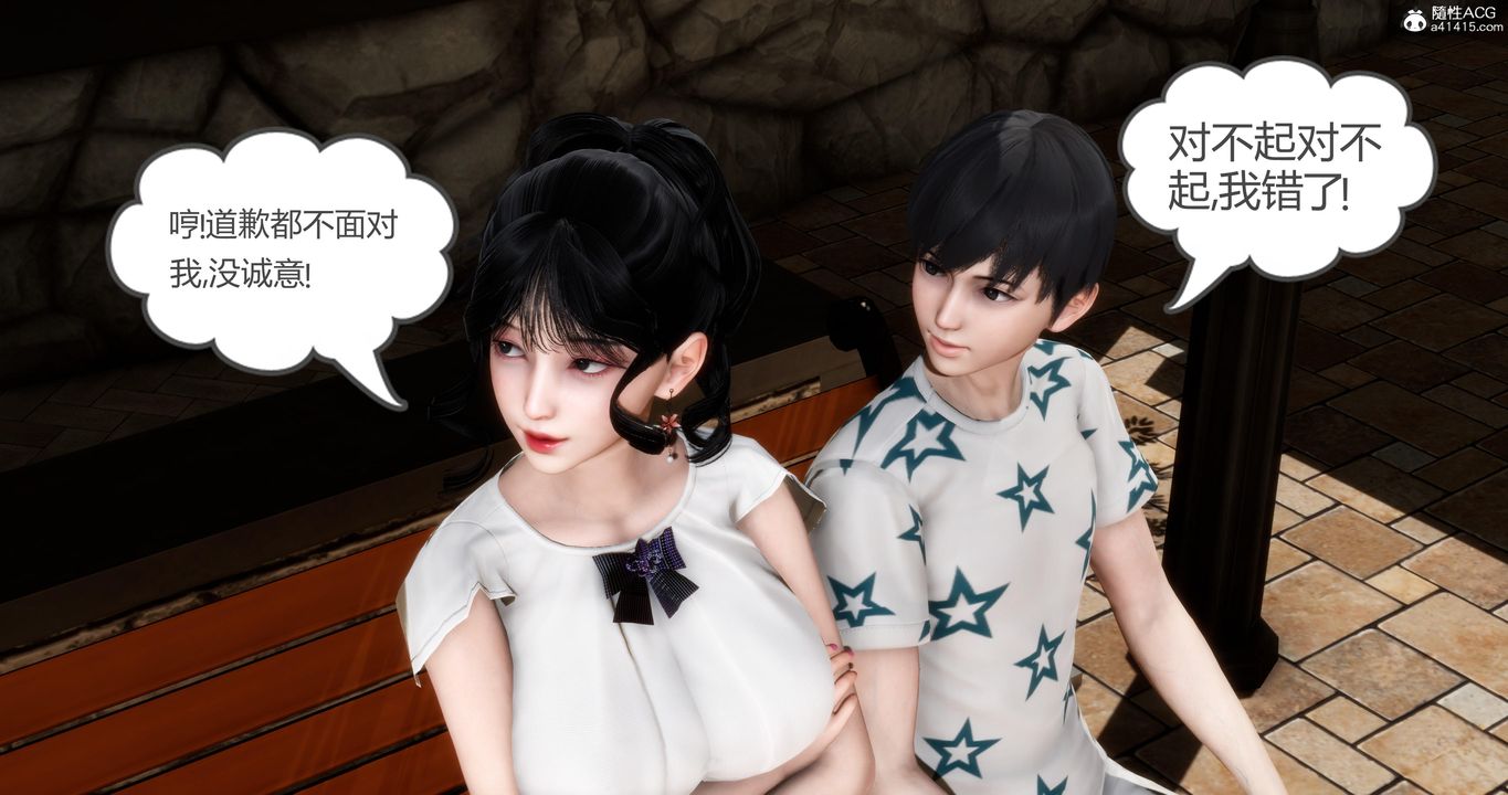 [3D]妈妈和女友是仇敌的性奴第04章【第2话】