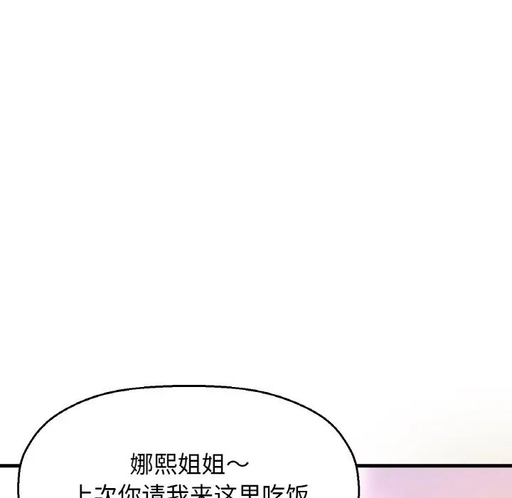 我的女王第9話