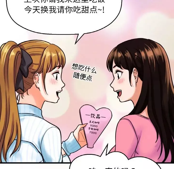 我的女王第9話