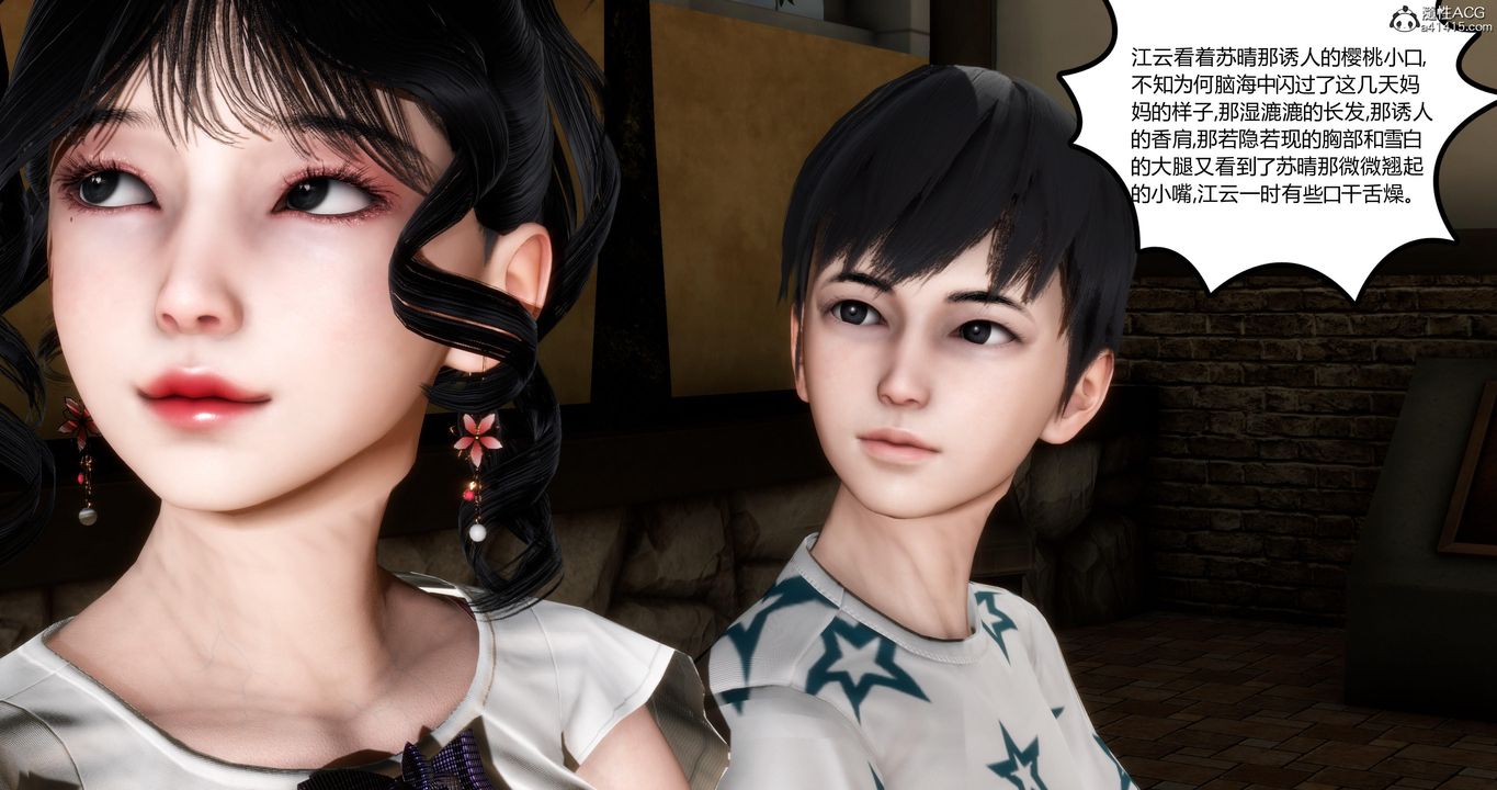 [3D]妈妈和女友是仇敌的性奴第04章【第2话】