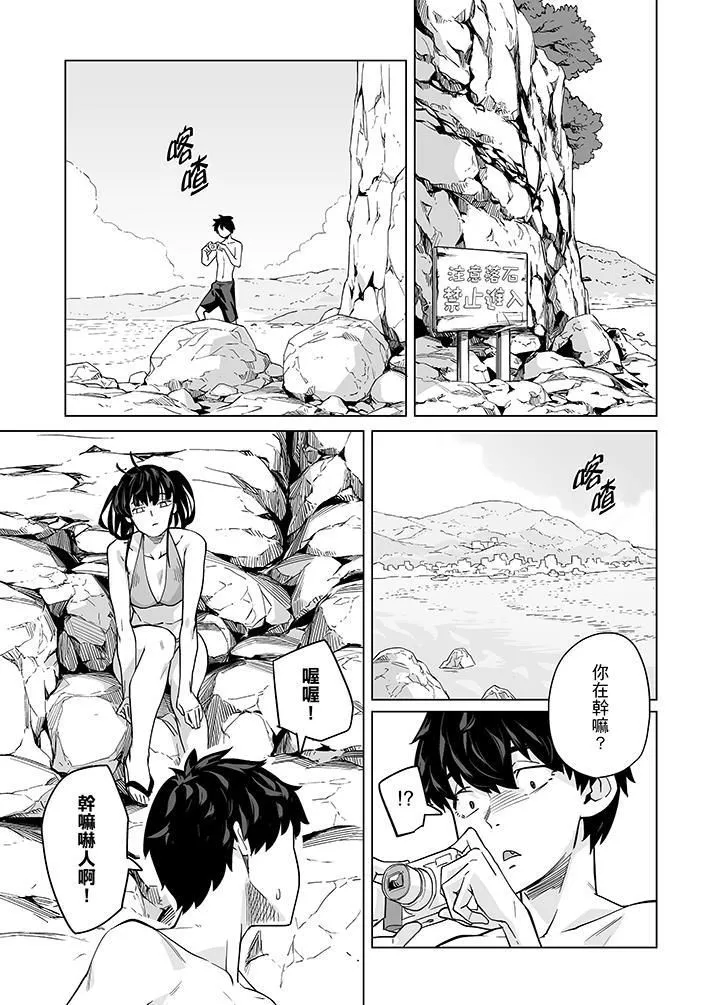 電車色狼，做到高潮為止！第43話