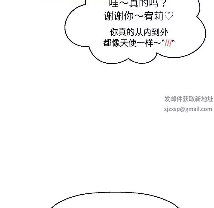 我的女王-第9话 - 图片 70
