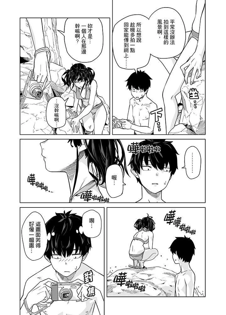電車色狼，做到高潮為止！第43話