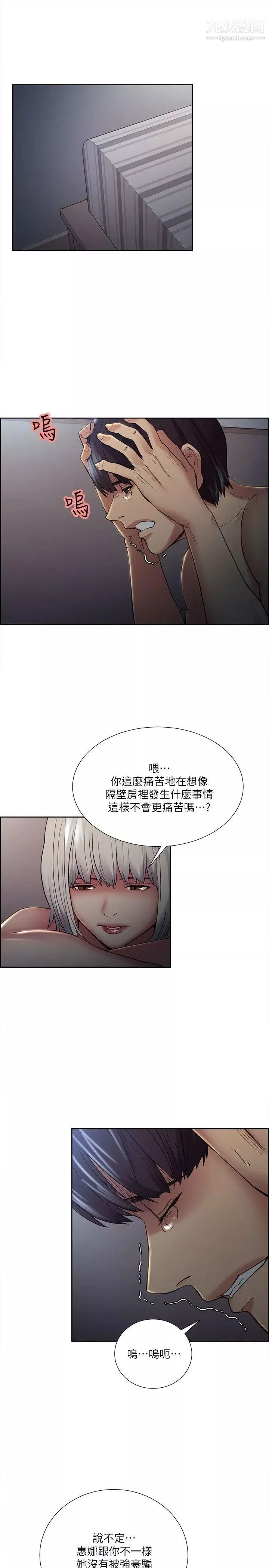 夺爱的滋味-第37话-让你老公也看看吧 - 图片 27