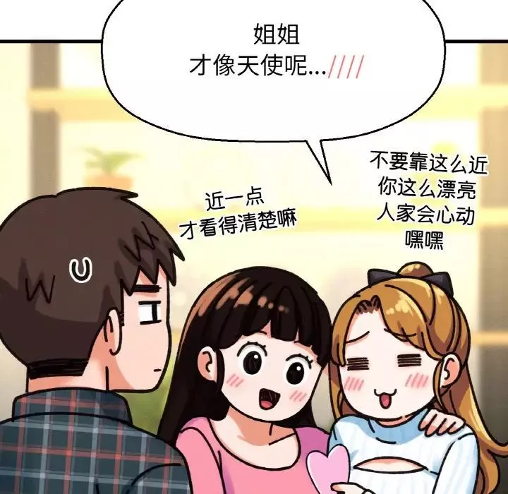 我的女王第9話