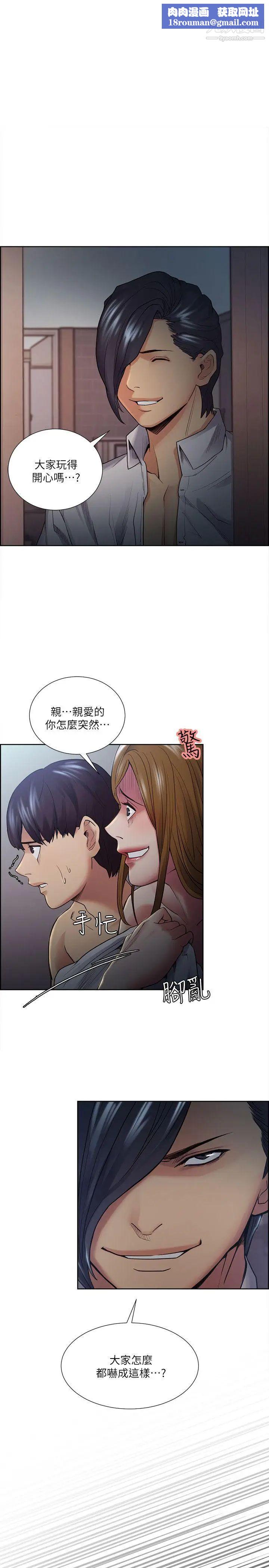 夺爱的滋味第38话-老婆就在眼前被干