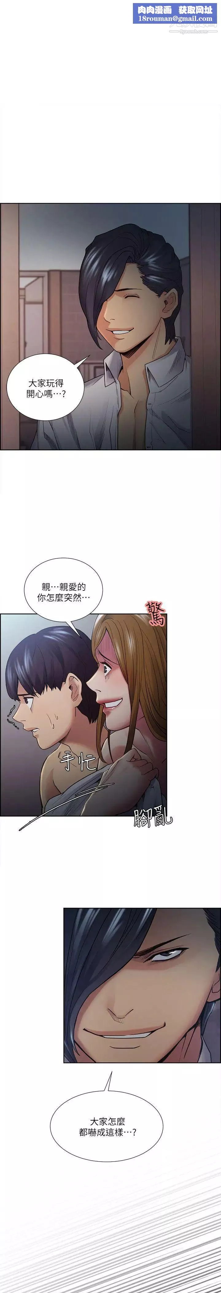 奪愛的滋味第38話-老婆就在眼前被幹