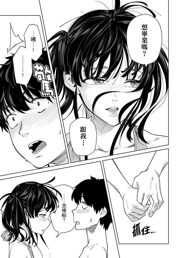 [3D]妈妈和女友是仇敌的性奴第04章【第2话】