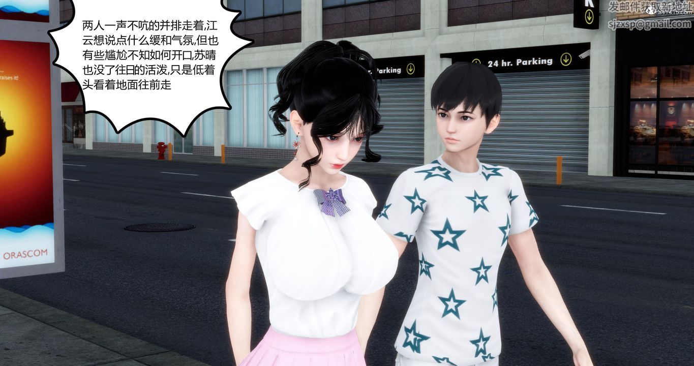 [3D]妈妈和女友是仇敌的性奴第04章【第2话】