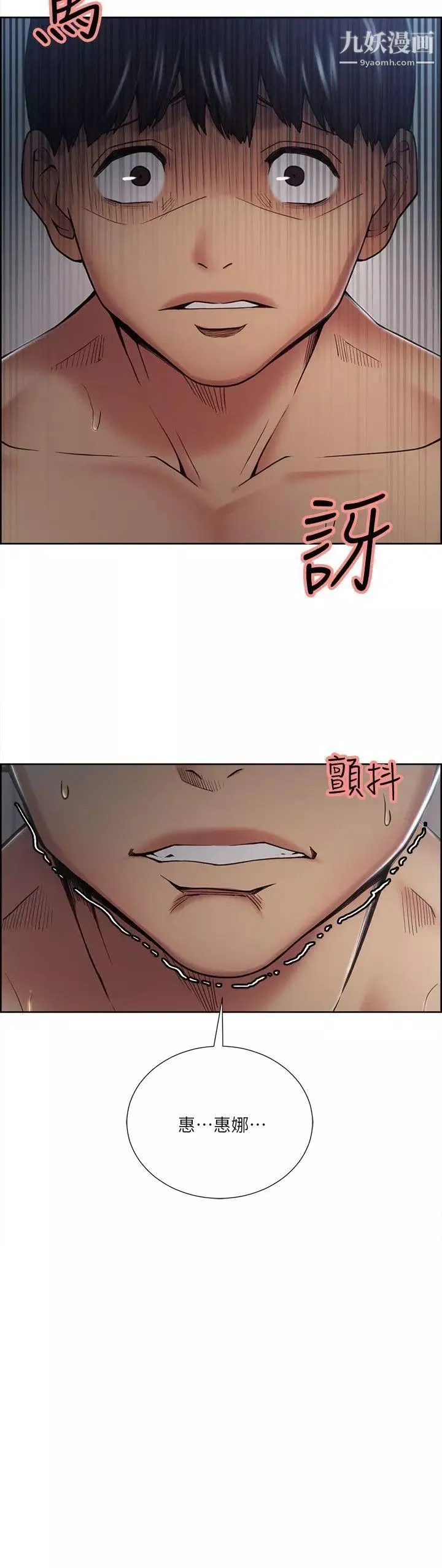 奪愛的滋味第38話-老婆就在眼前被幹