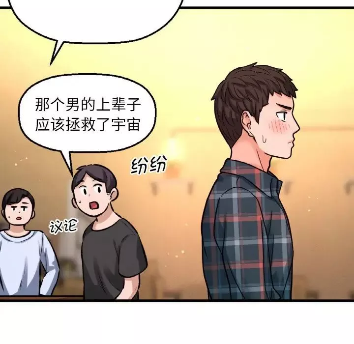 我的女王-第9话 - 图片 86