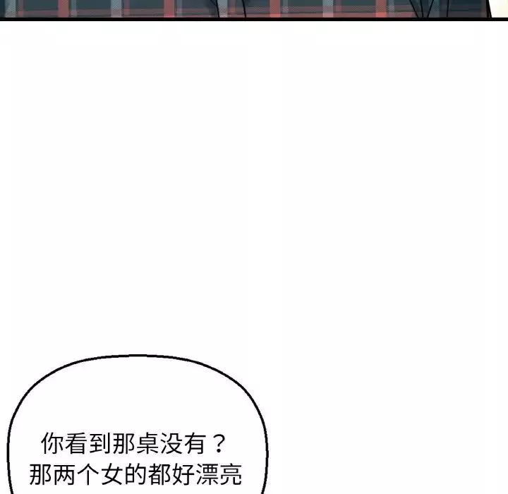 我的女王第9話