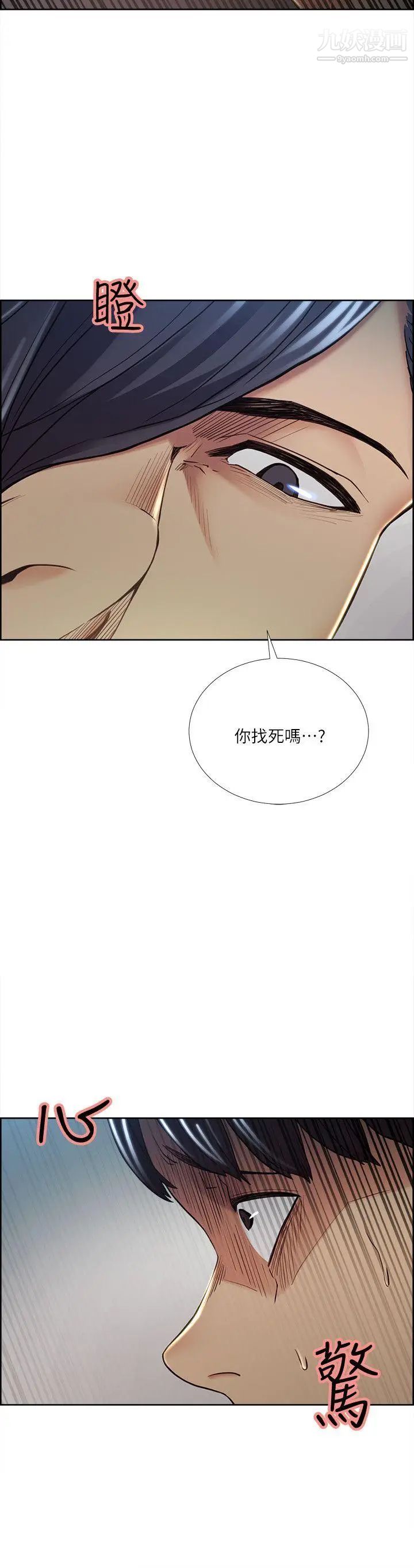 奪愛的滋味第38話-老婆就在眼前被幹