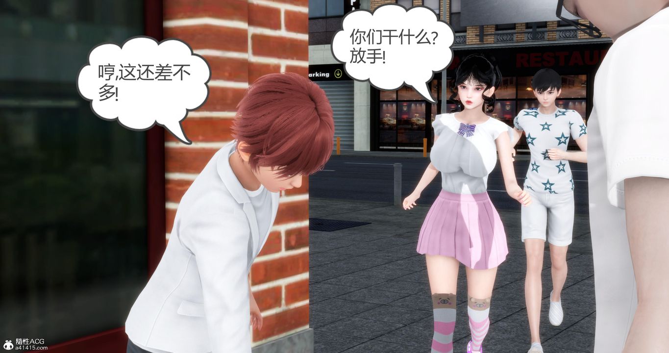 [3D]媽媽和女友是仇敵的性奴第04章【第2話】