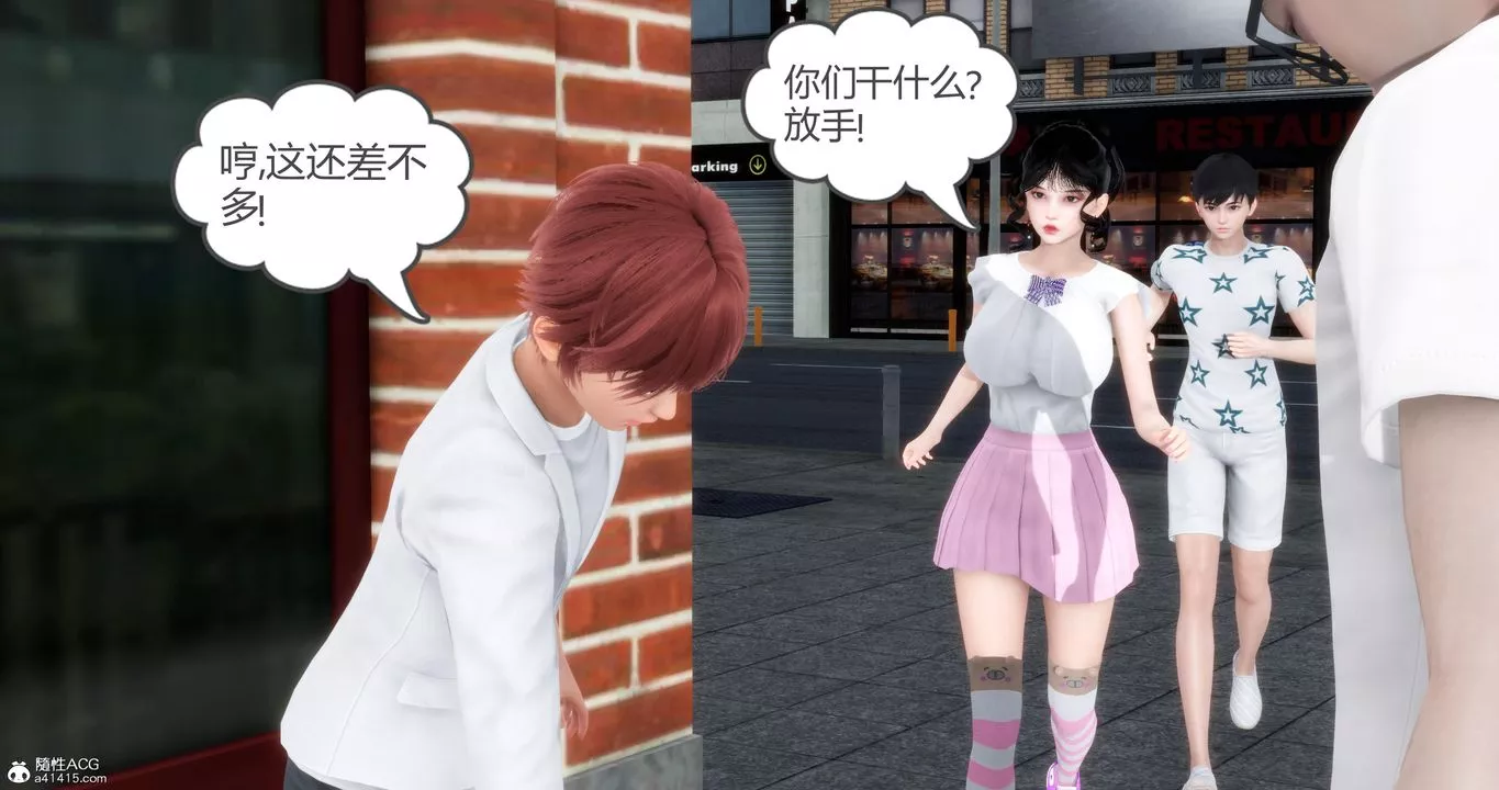 [3D]媽媽和女友是仇敵的性奴第04章【第2話】