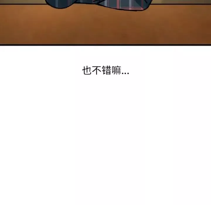 我的女王-第9话 - 图片 91