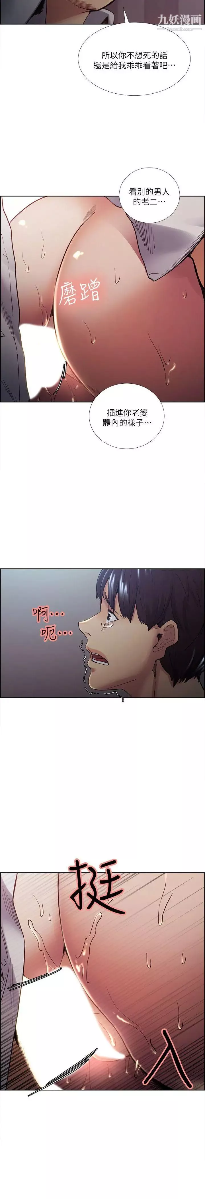 奪愛的滋味第38話-老婆就在眼前被幹