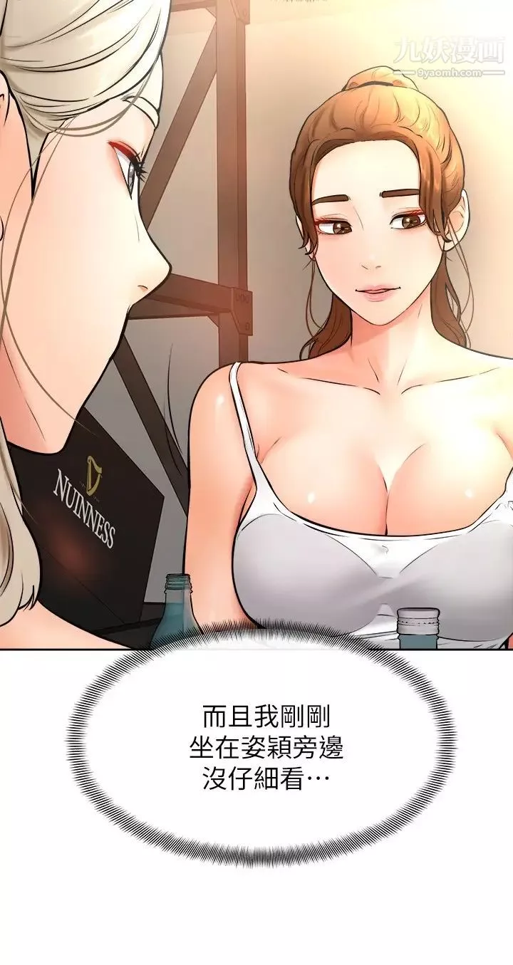 學弟,甘巴爹捏!第15話-今天就是來把你吃掉的❤