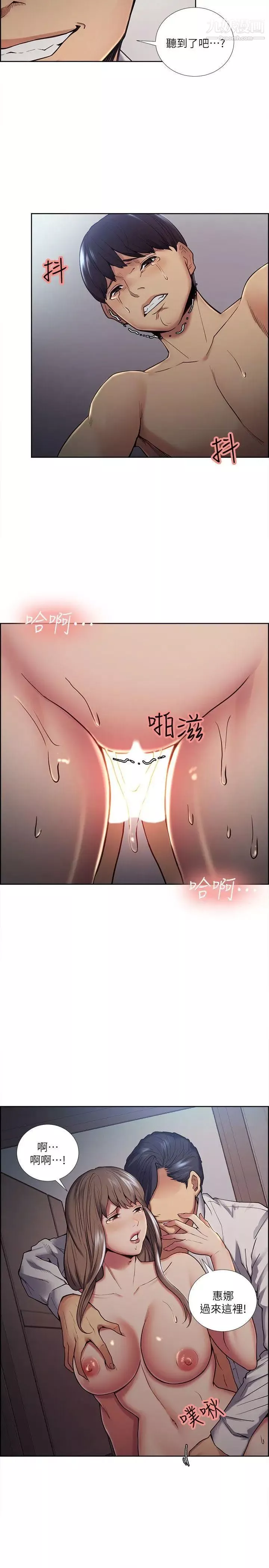 奪愛的滋味第38話-老婆就在眼前被幹