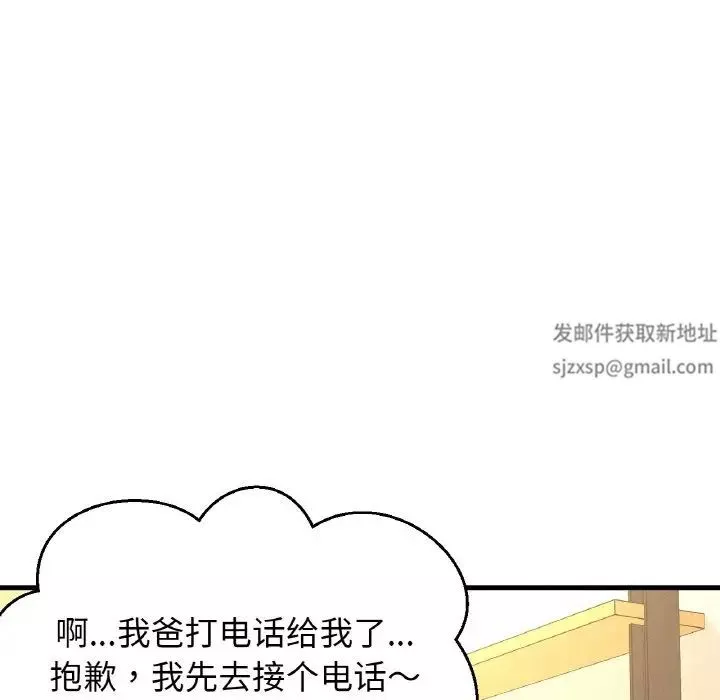 我的女王第9話
