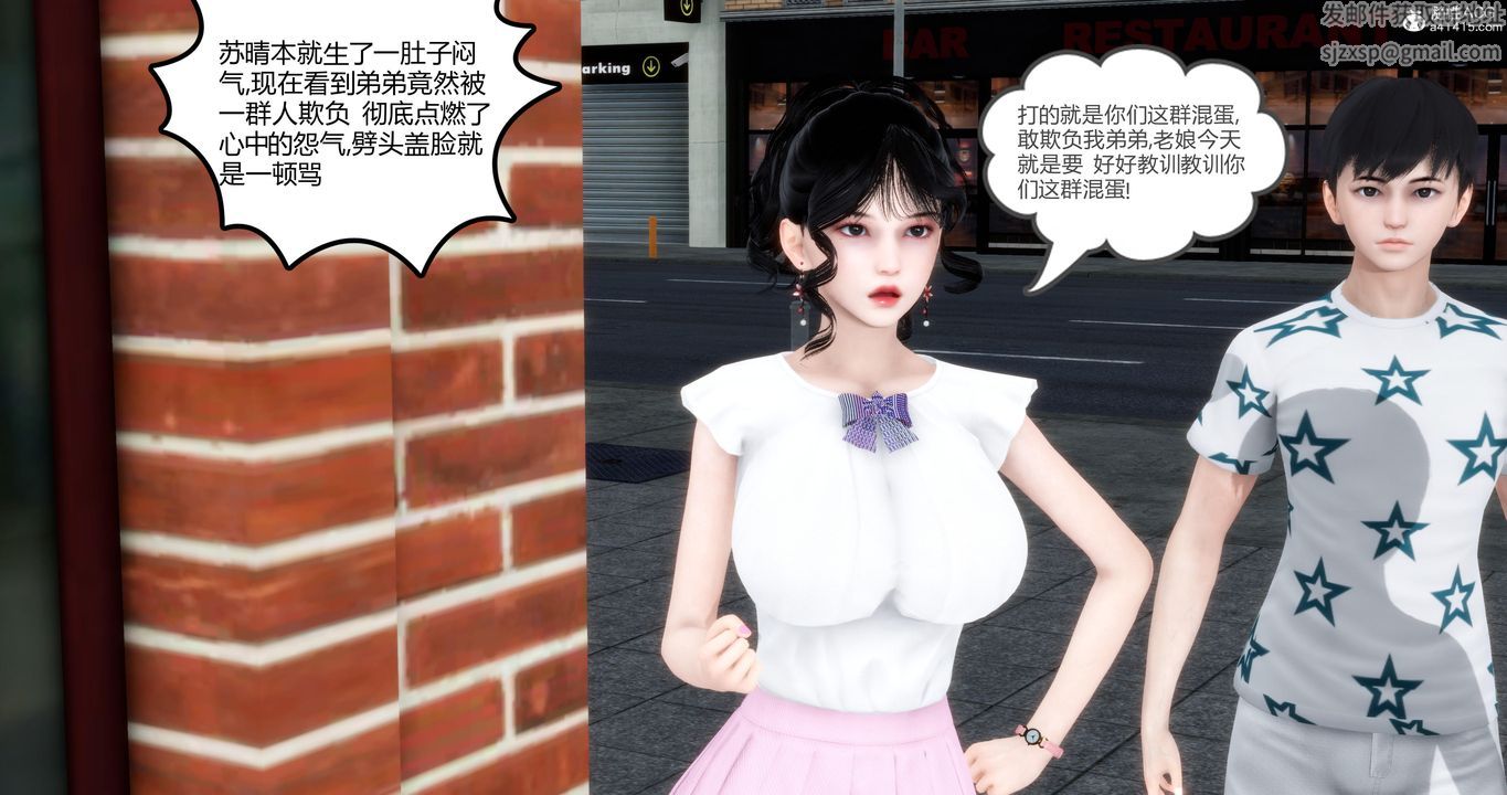 [3D]妈妈和女友是仇敌的性奴第04章【第2话】