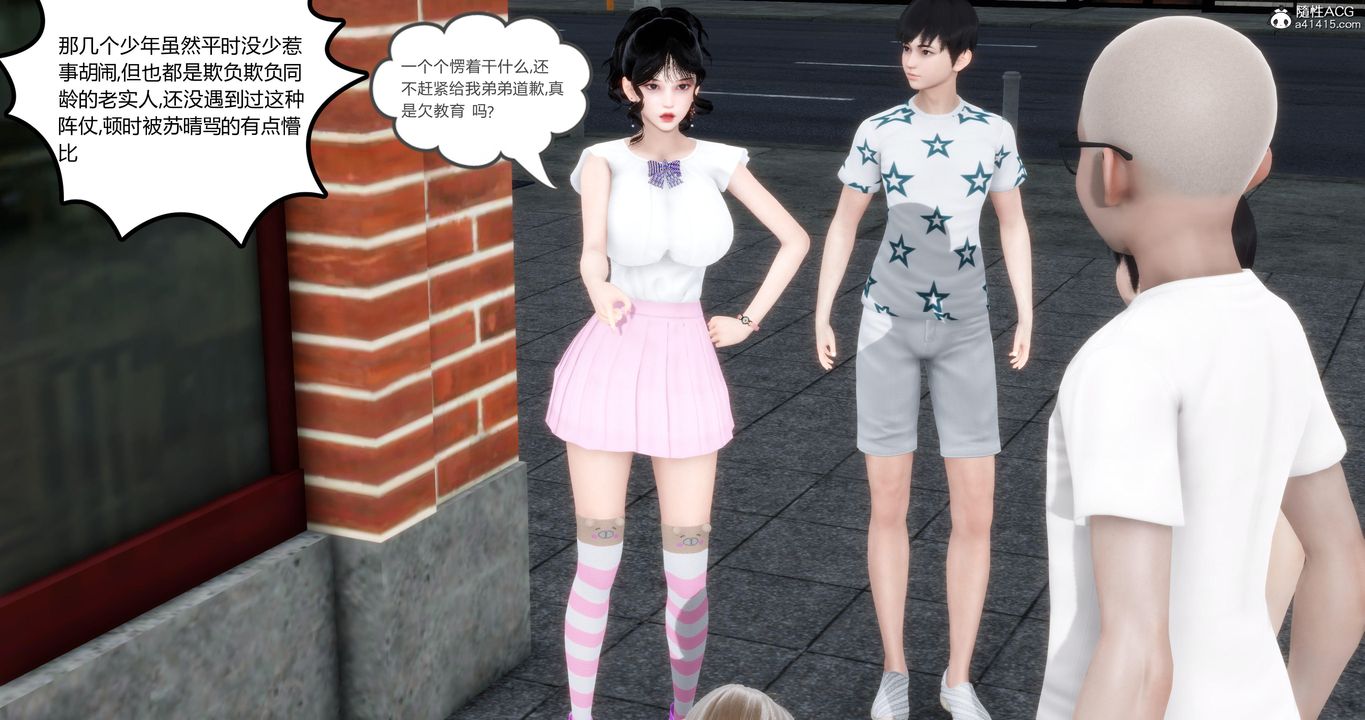 [3D]媽媽和女友是仇敵的性奴第04章【第2話】