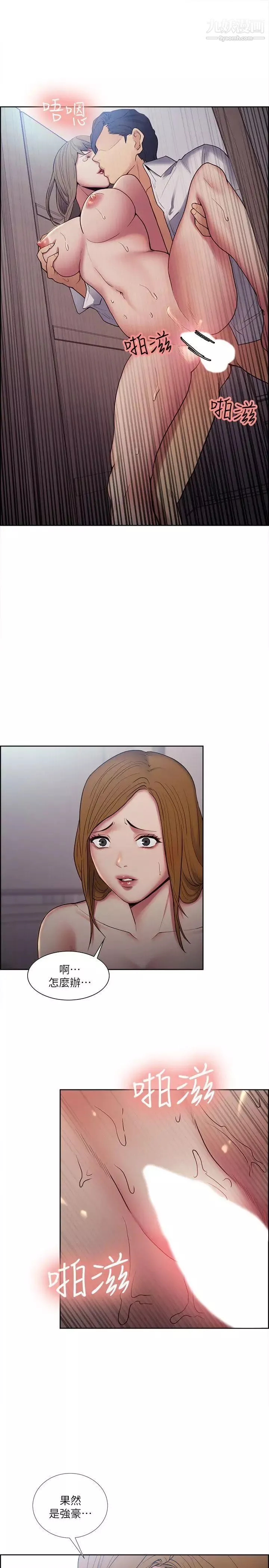 奪愛的滋味第38話-老婆就在眼前被幹