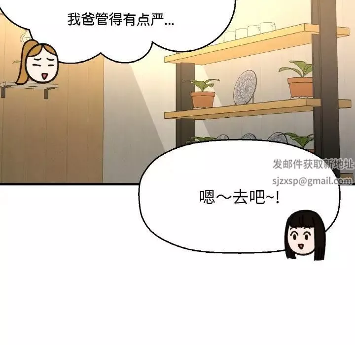 我的女王-第9话 - 图片 98