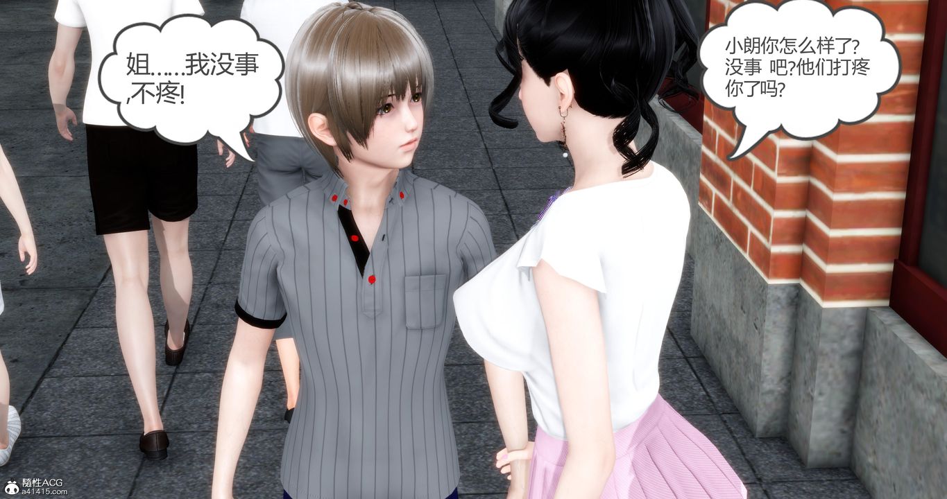 [3D]妈妈和女友是仇敌的性奴第04章【第2话】