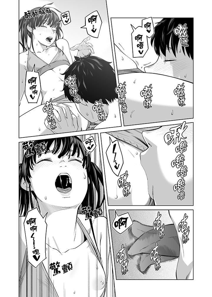 电车色狼，做到高潮为止！第45话