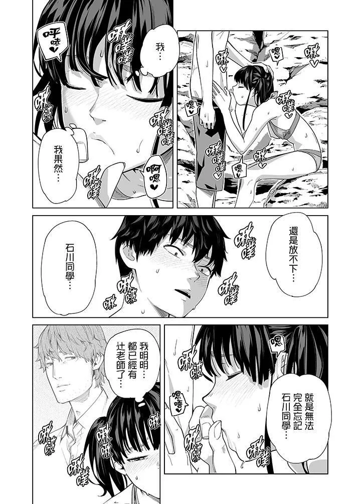 电车色狼，做到高潮为止！-第45话 - 图片 5