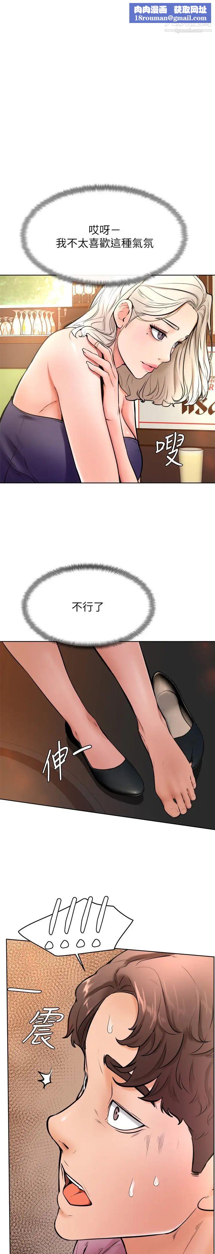 学弟,甘巴爹捏!第16话-令人兴奋的厕所啪啪啪