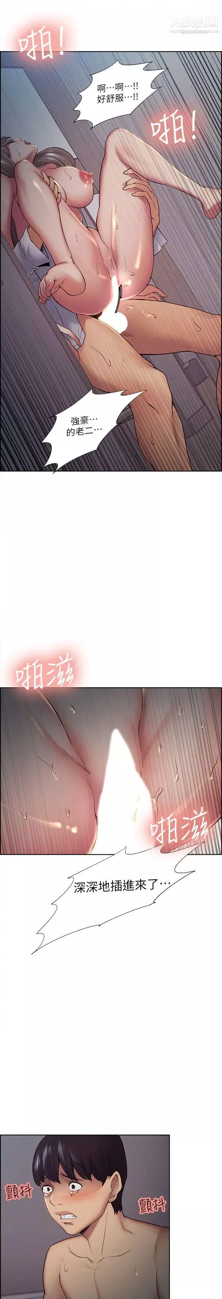奪愛的滋味第38話-老婆就在眼前被幹