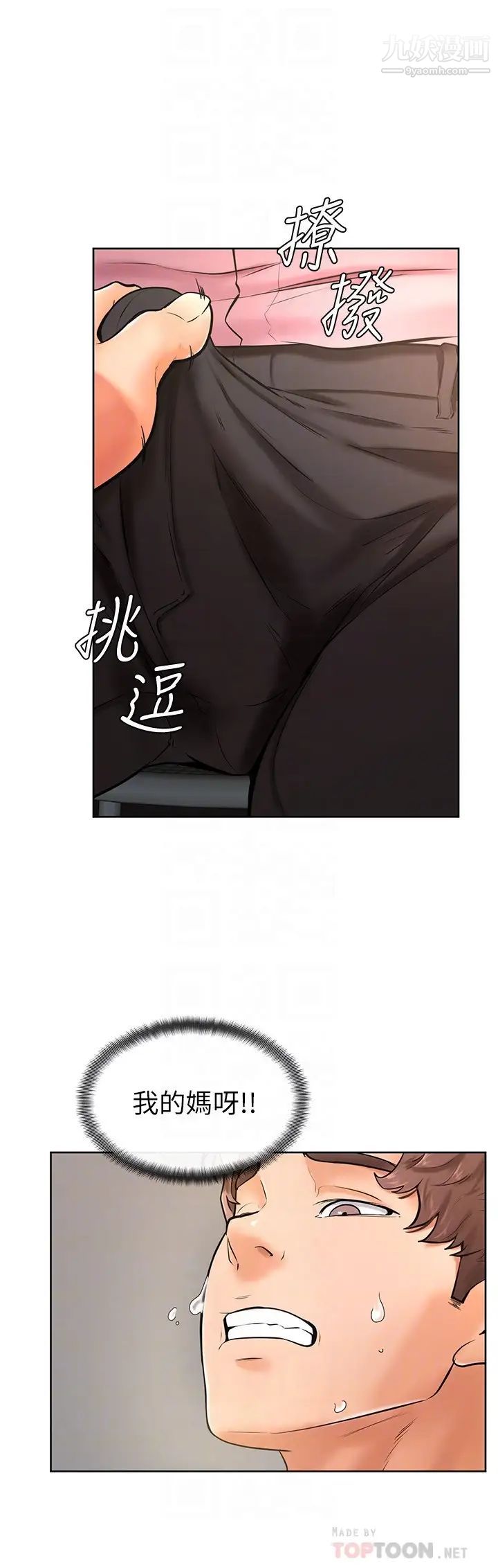 学弟,甘巴爹捏!第16话-令人兴奋的厕所啪啪啪