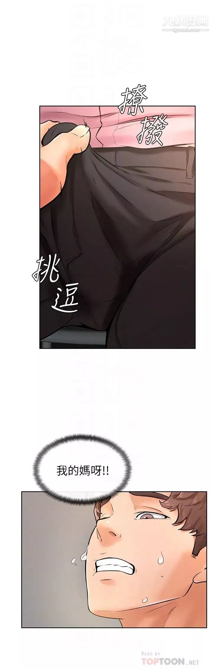 我的女王第9話
